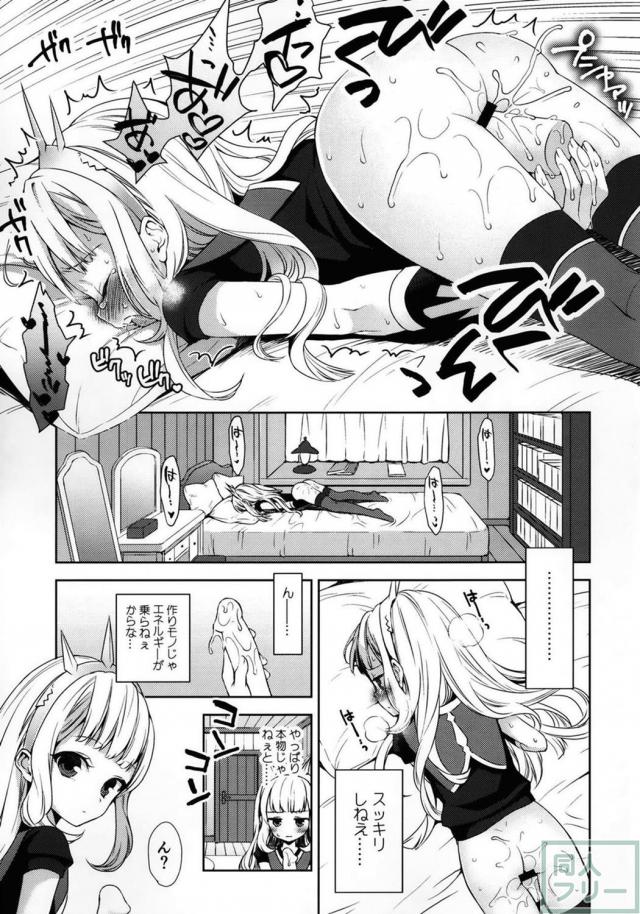 世にも珍しいネツァワルピリ×カリオストロ本 <> 006