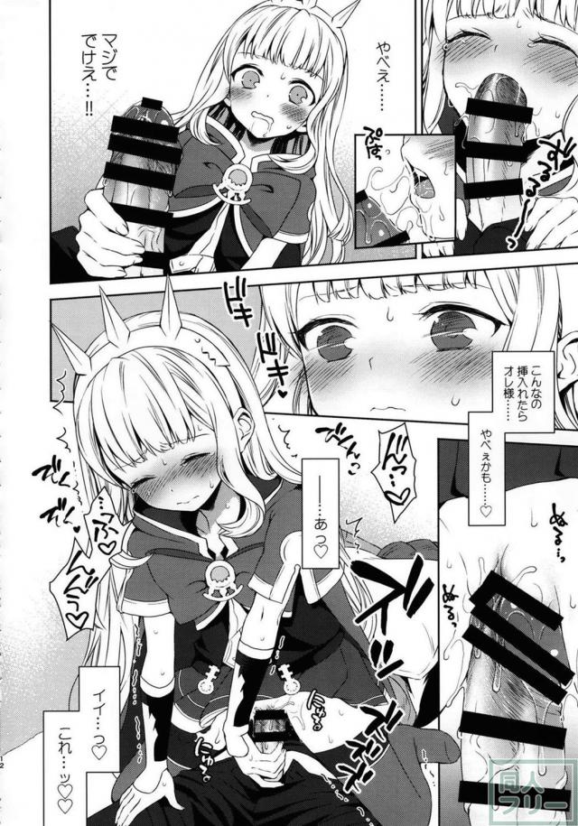 世にも珍しいネツァワルピリ×カリオストロ本 <> 011