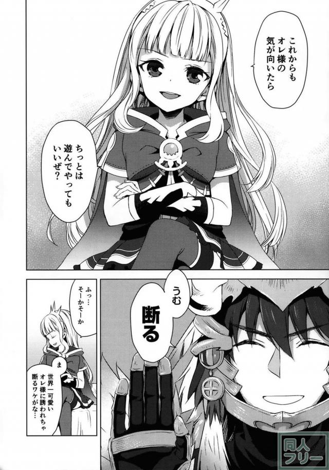 世にも珍しいネツァワルピリ×カリオストロ本 <> 023