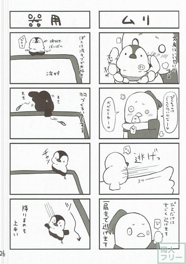 提督のお願いをなんでも聞いちゃう浜風の本 <> 025