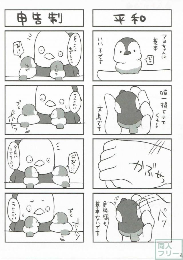 提督のお願いをなんでも聞いちゃう浜風の本 <> 026