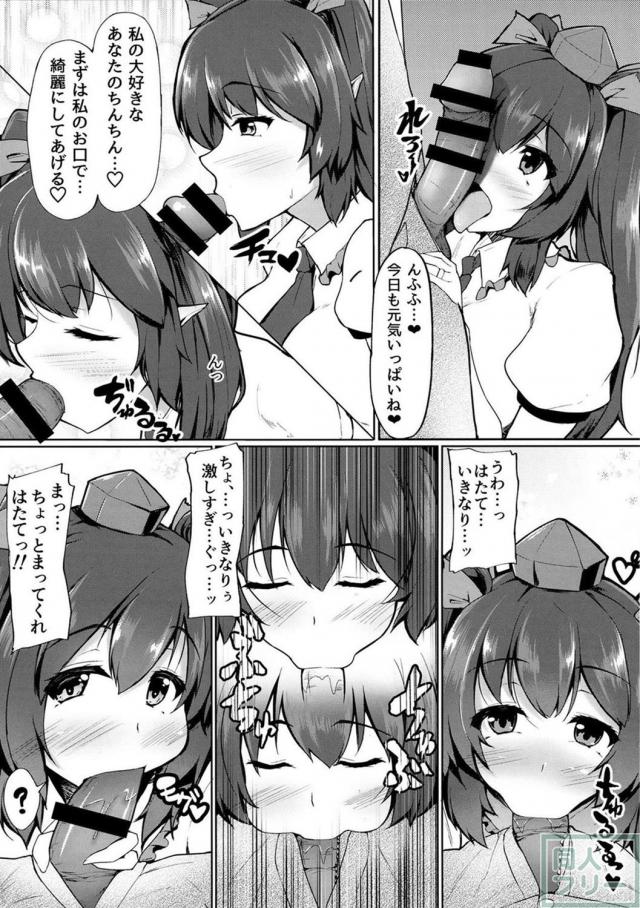 新妻爆乳はたてちゃんとイチャラブ新婚性活 <> 006
