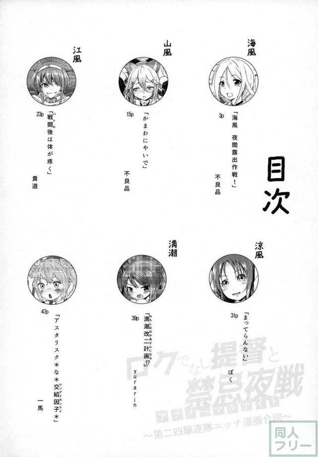 スパンキングやアナルプレイ等、ちょっぴりアブノーマルなエッチを描いた合同誌 <> 003