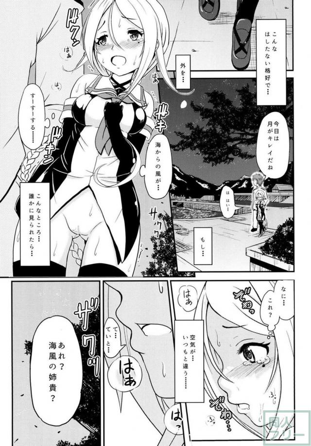 スパンキングやアナルプレイ等、ちょっぴりアブノーマルなエッチを描いた合同誌 <> 006
