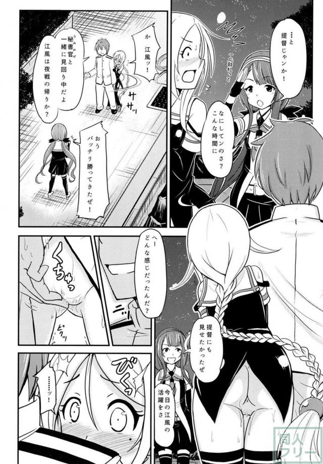 スパンキングやアナルプレイ等、ちょっぴりアブノーマルなエッチを描いた合同誌 <> 007