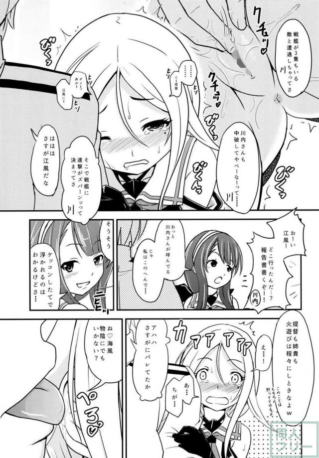スパンキングやアナルプレイ等、ちょっぴりアブノーマルなエッチを描いた合同誌 <> 008