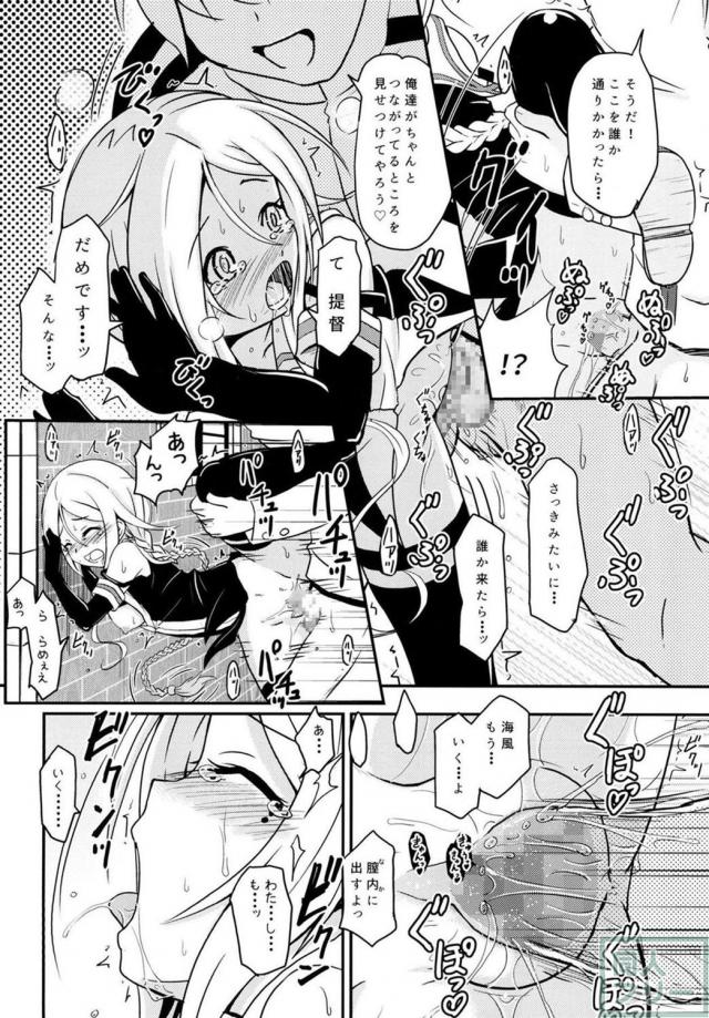 スパンキングやアナルプレイ等、ちょっぴりアブノーマルなエッチを描いた合同誌 <> 013