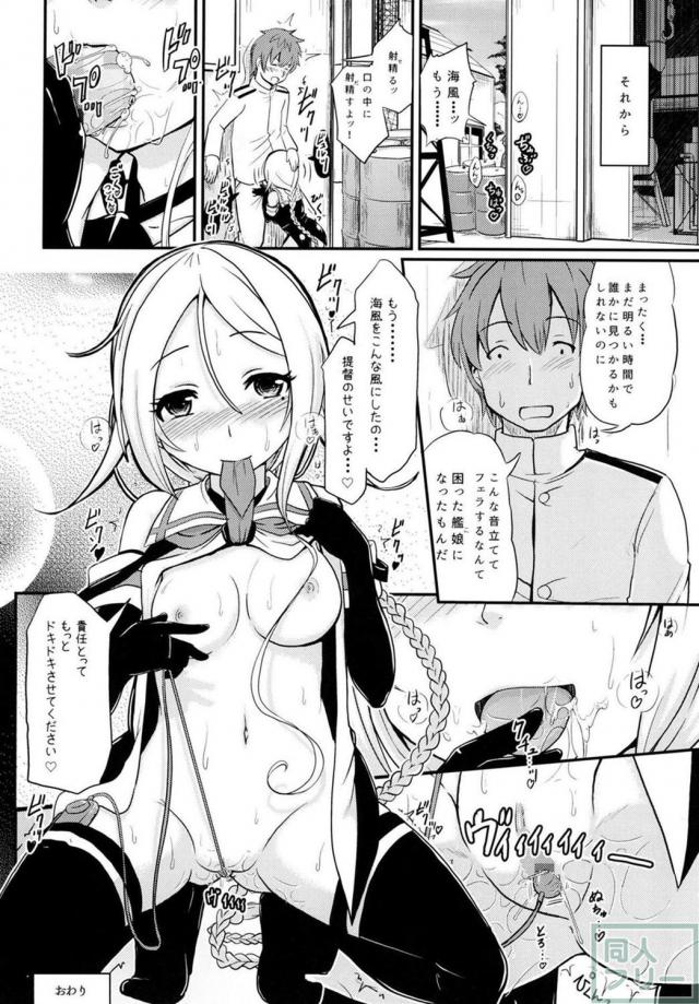 スパンキングやアナルプレイ等、ちょっぴりアブノーマルなエッチを描いた合同誌 <> 015