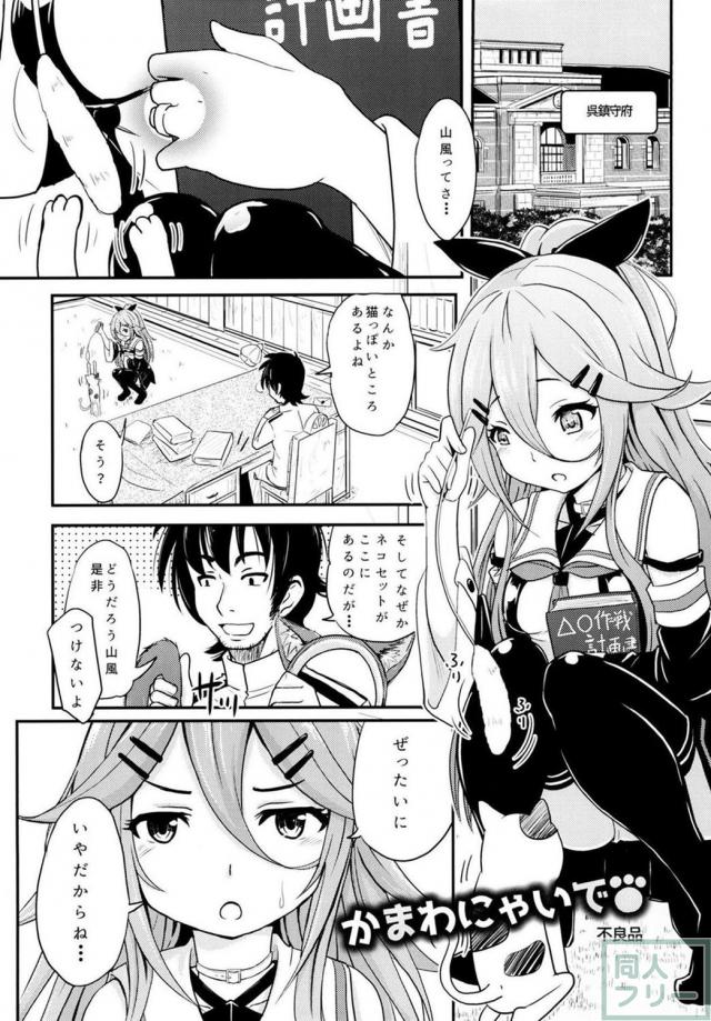 スパンキングやアナルプレイ等、ちょっぴりアブノーマルなエッチを描いた合同誌 <> 016