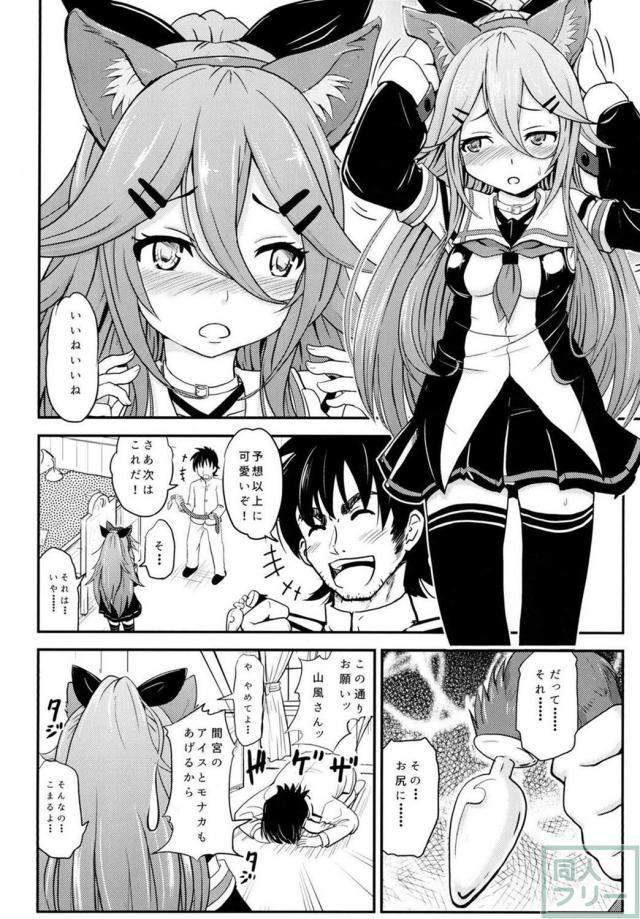 スパンキングやアナルプレイ等、ちょっぴりアブノーマルなエッチを描いた合同誌 <> 017