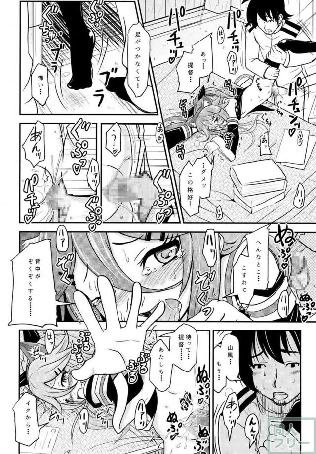 スパンキングやアナルプレイ等、ちょっぴりアブノーマルなエッチを描いた合同誌 <> 021