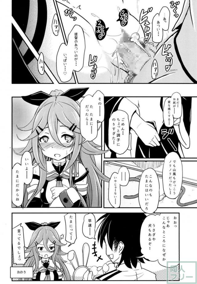 スパンキングやアナルプレイ等、ちょっぴりアブノーマルなエッチを描いた合同誌 <> 023