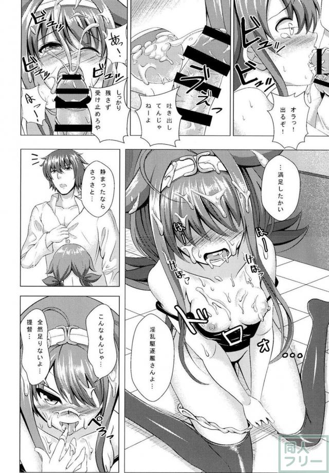 スパンキングやアナルプレイ等、ちょっぴりアブノーマルなエッチを描いた合同誌 <> 027