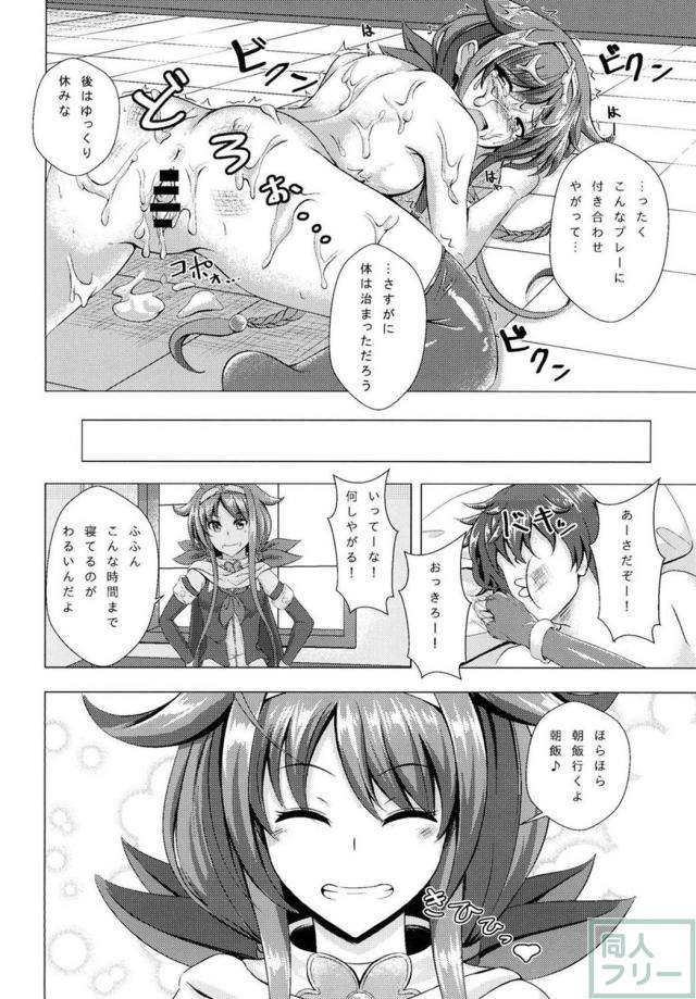 スパンキングやアナルプレイ等、ちょっぴりアブノーマルなエッチを描いた合同誌 <> 031