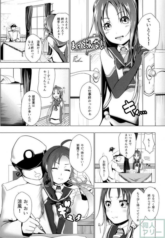 スパンキングやアナルプレイ等、ちょっぴりアブノーマルなエッチを描いた合同誌 <> 032