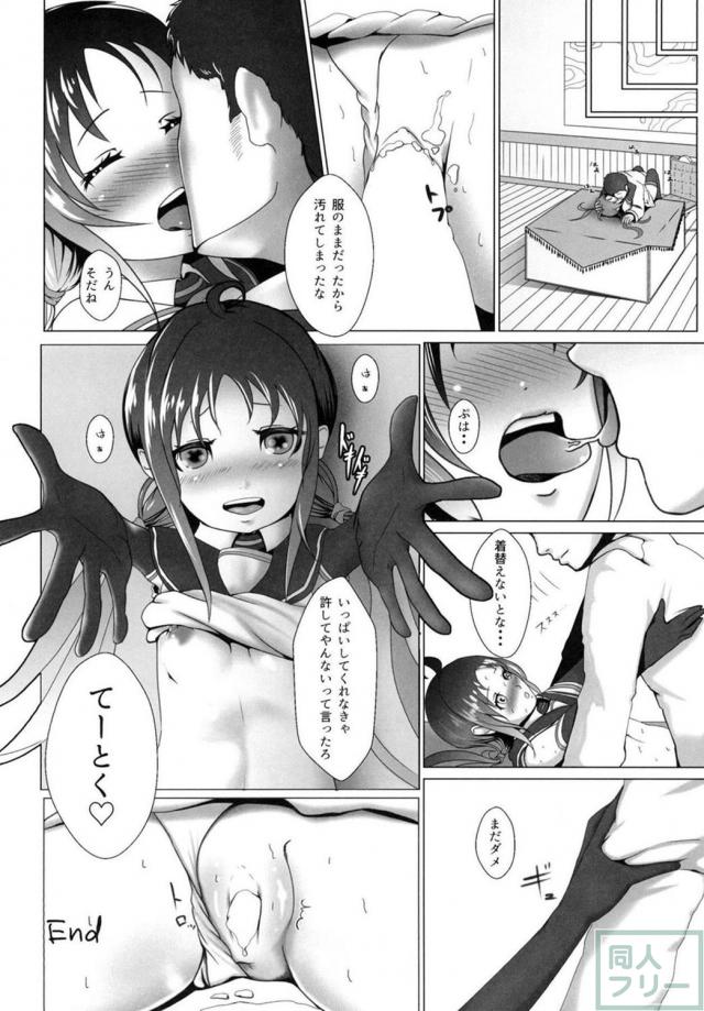 スパンキングやアナルプレイ等、ちょっぴりアブノーマルなエッチを描いた合同誌 <> 039
