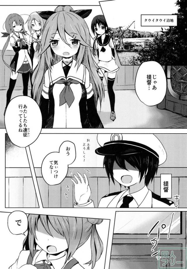 スパンキングやアナルプレイ等、ちょっぴりアブノーマルなエッチを描いた合同誌 <> 040