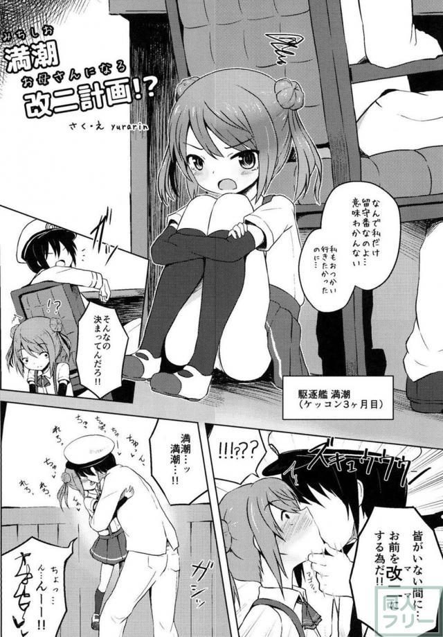 スパンキングやアナルプレイ等、ちょっぴりアブノーマルなエッチを描いた合同誌 <> 041