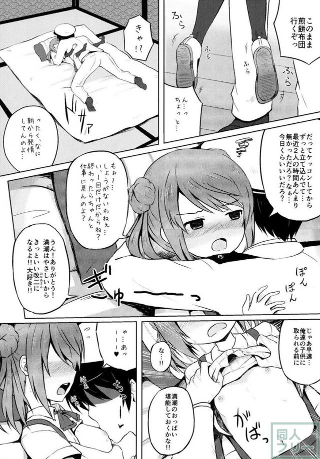 スパンキングやアナルプレイ等、ちょっぴりアブノーマルなエッチを描いた合同誌 <> 042
