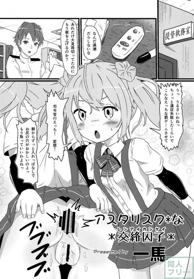スパンキングやアナルプレイ等、ちょっぴりアブノーマルなエッチを描いた合同誌 <> 048