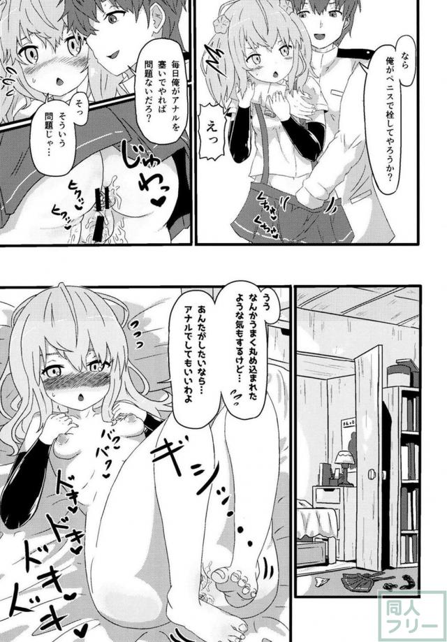 スパンキングやアナルプレイ等、ちょっぴりアブノーマルなエッチを描いた合同誌 <> 050