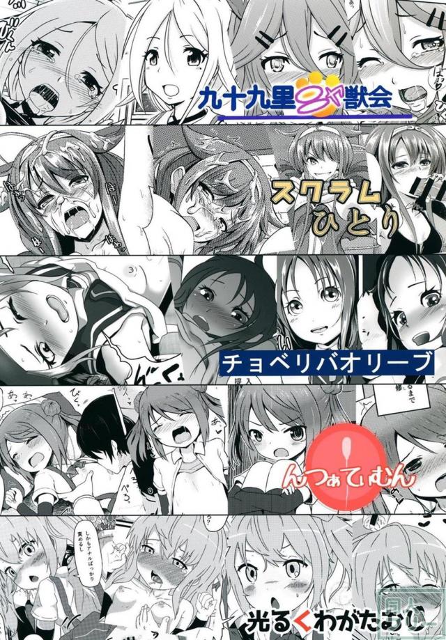 スパンキングやアナルプレイ等、ちょっぴりアブノーマルなエッチを描いた合同誌 <> 059