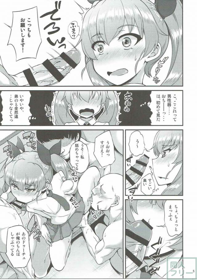 乱交で四穴同時挿入中出し!! <> 006