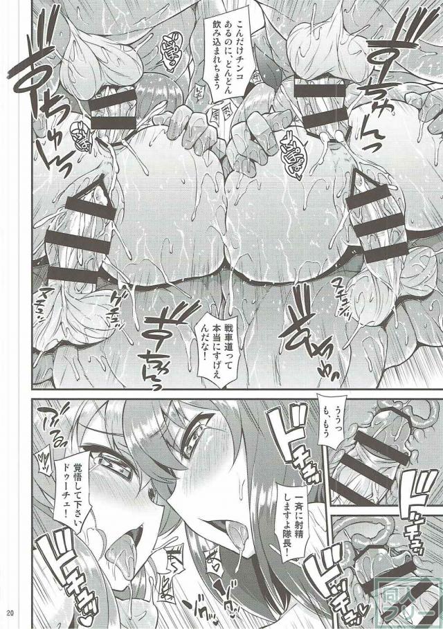 乱交で四穴同時挿入中出し!! <> 021