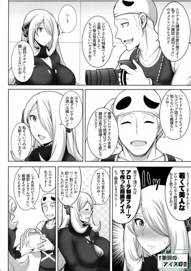 騙してエロ水着を着せ、グラビア撮影開始からの青姦SEX開始!! <> 003