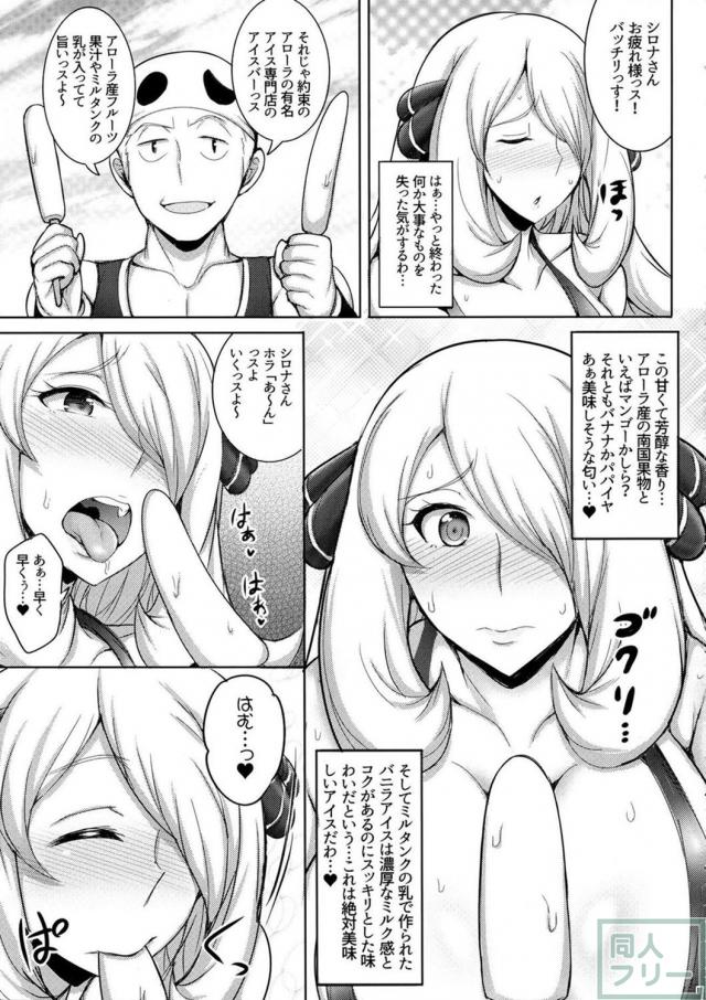 騙してエロ水着を着せ、グラビア撮影開始からの青姦SEX開始!! <> 006