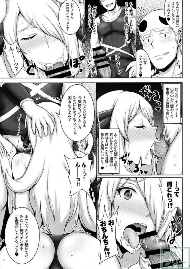 騙してエロ水着を着せ、グラビア撮影開始からの青姦SEX開始!! <> 008