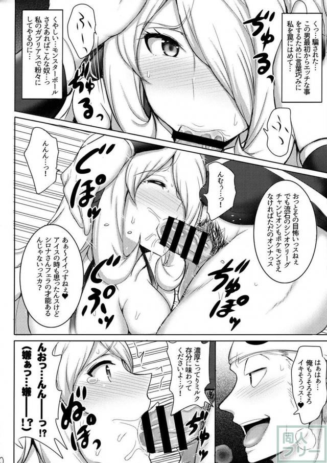 騙してエロ水着を着せ、グラビア撮影開始からの青姦SEX開始!! <> 009
