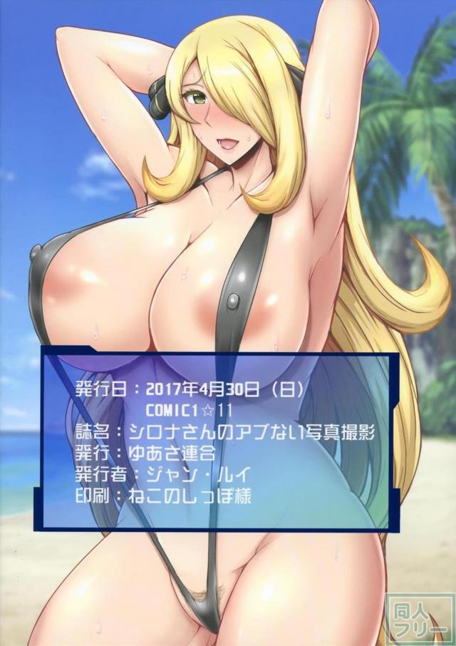 騙してエロ水着を着せ、グラビア撮影開始からの青姦SEX開始!! <> 018