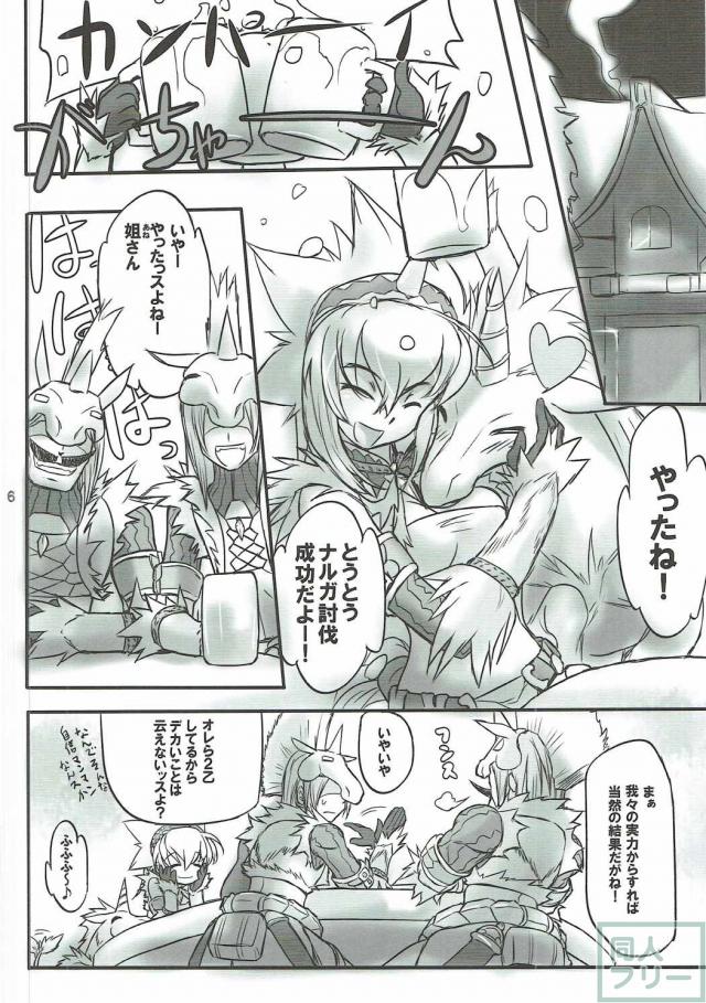 睡姦クエスト開始！ <> 005