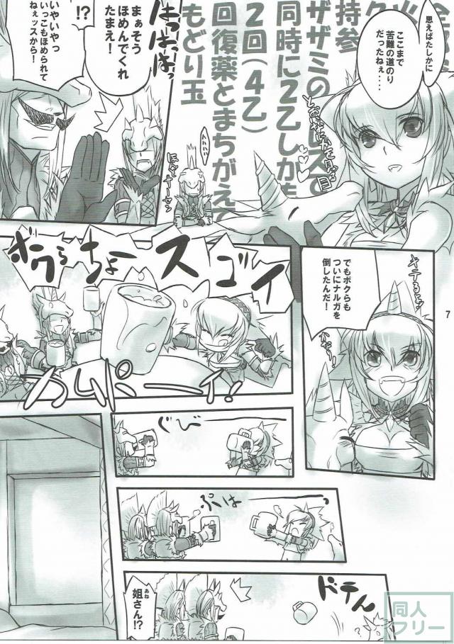 睡姦クエスト開始！ <> 006