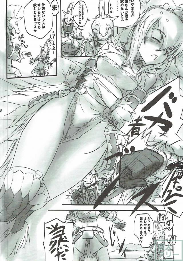 睡姦クエスト開始！ <> 007