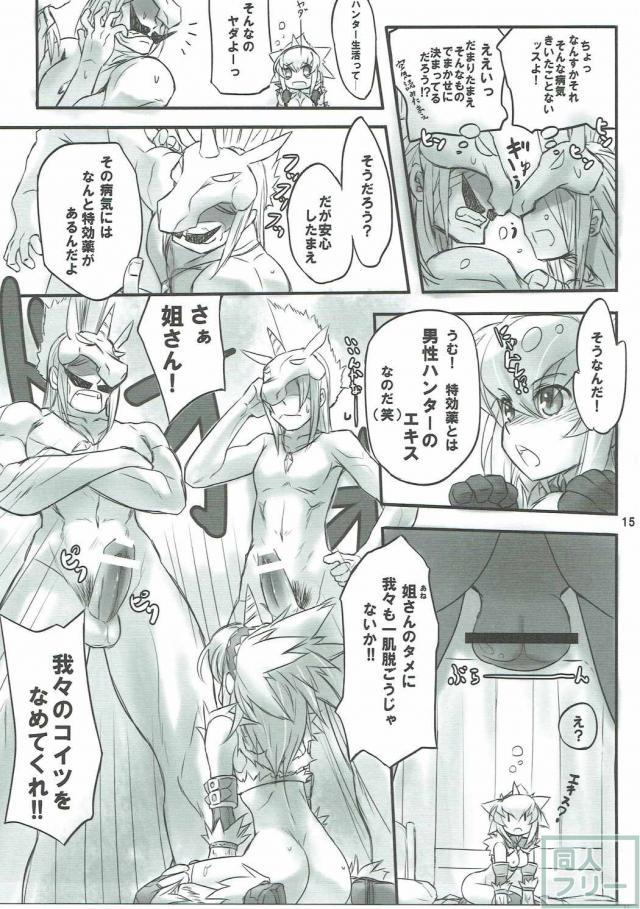 睡姦クエスト開始！ <> 014