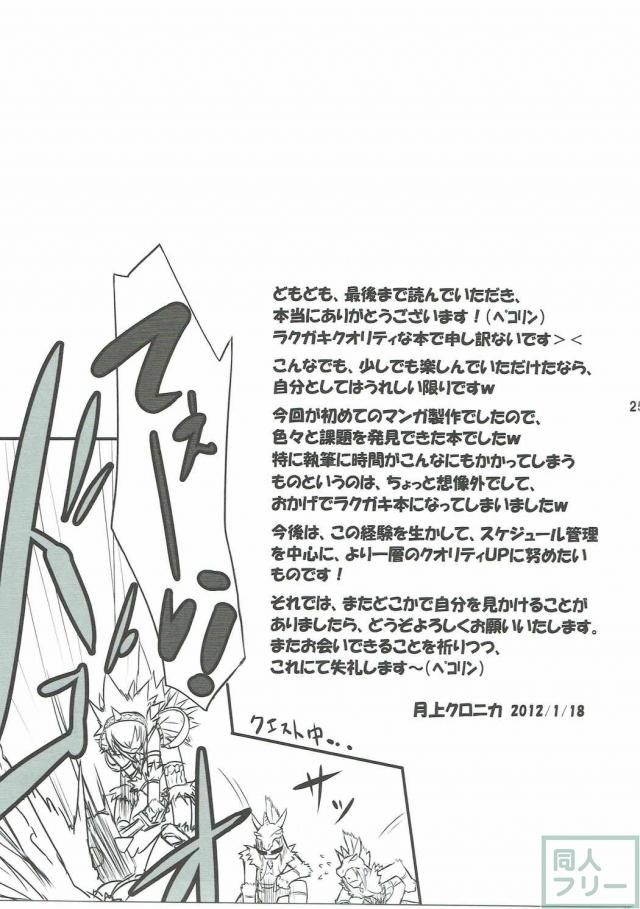 睡姦クエスト開始！ <> 024