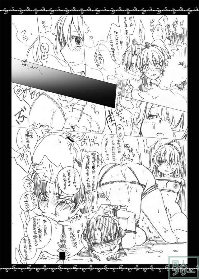 モブ姦で次々とおクスリで即堕ち! <> 005
