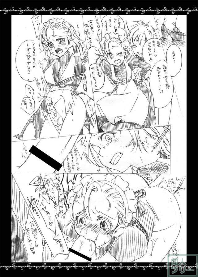 モブ姦で次々とおクスリで即堕ち! <> 009