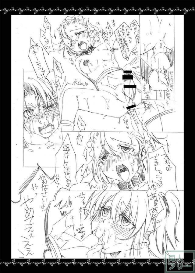 モブ姦で次々とおクスリで即堕ち! <> 012