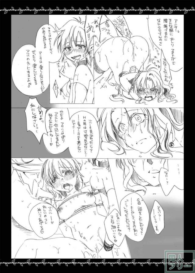 モブ姦で次々とおクスリで即堕ち! <> 013