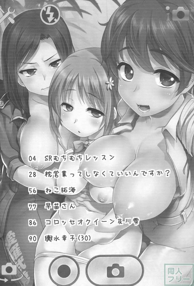 及川雫、三村かな子、向井拓海で総集編 <> 002