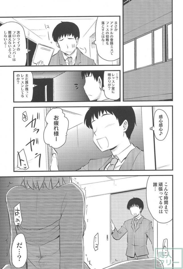 及川雫、三村かな子、向井拓海で総集編 <> 004