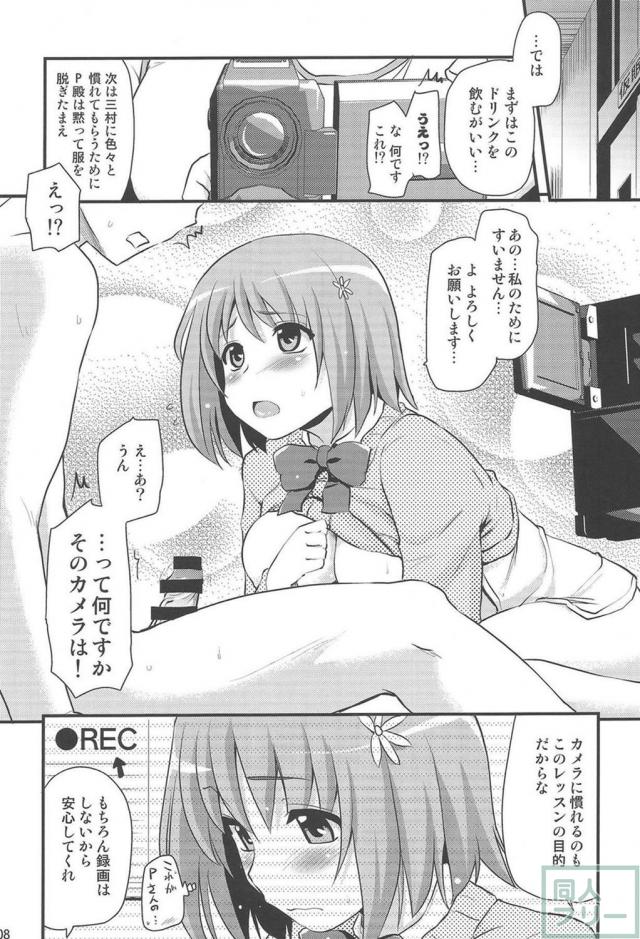 及川雫、三村かな子、向井拓海で総集編 <> 007