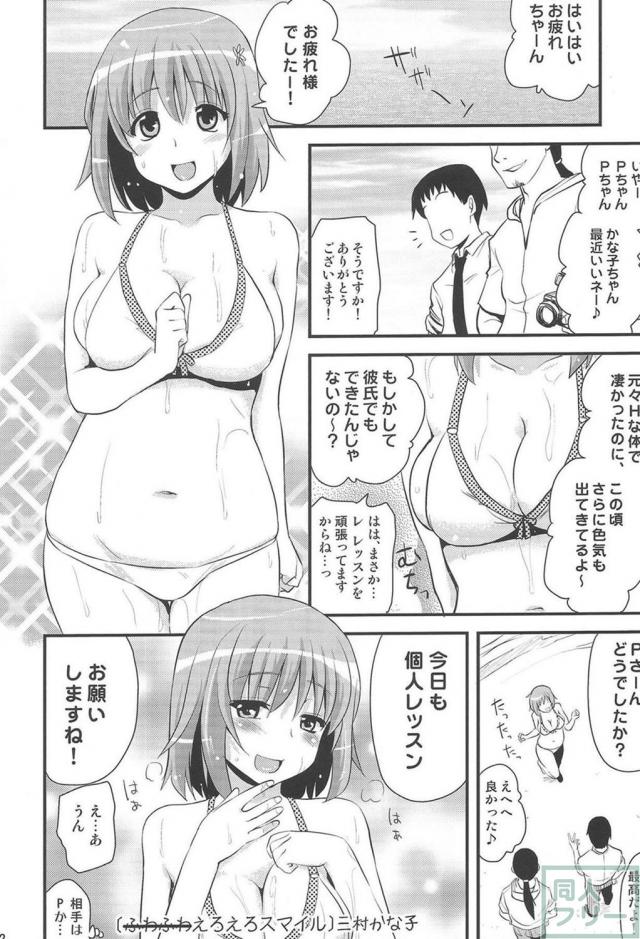 及川雫、三村かな子、向井拓海で総集編 <> 021