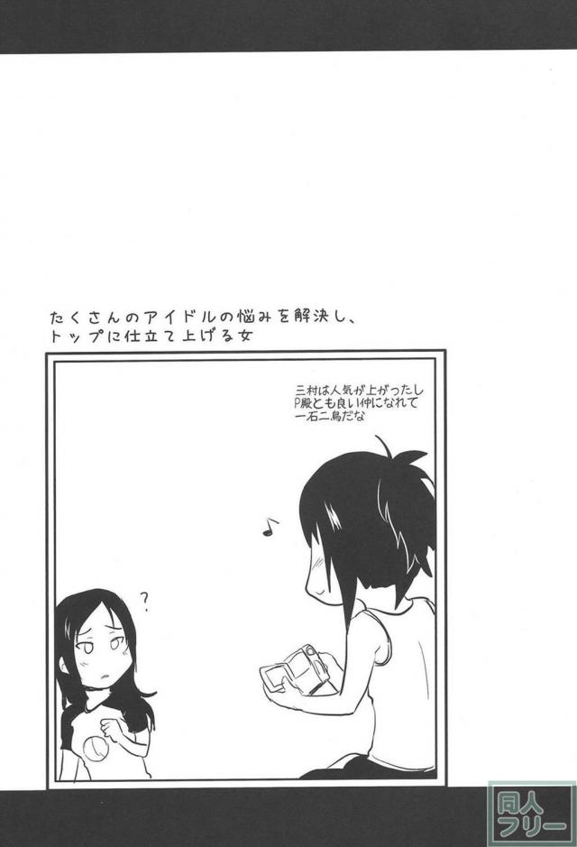 及川雫、三村かな子、向井拓海で総集編 <> 022