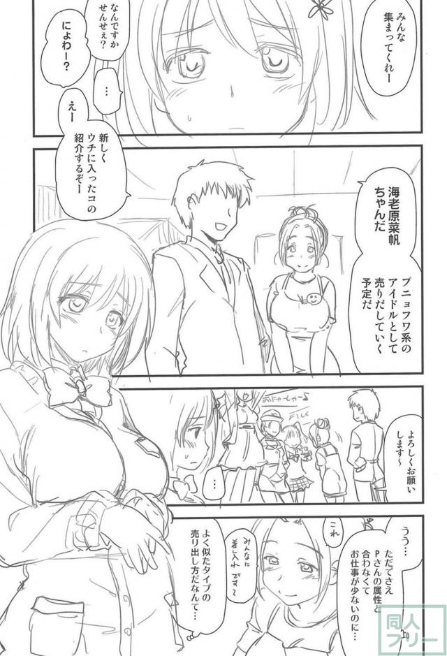 及川雫、三村かな子、向井拓海で総集編 <> 024