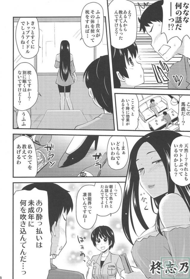及川雫、三村かな子、向井拓海で総集編 <> 029