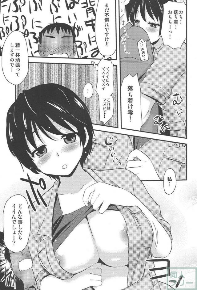 及川雫、三村かな子、向井拓海で総集編 <> 034